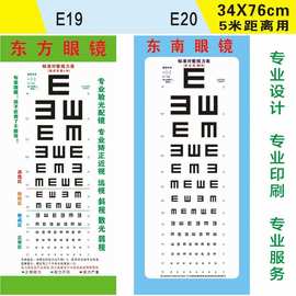 可加印logo店名 E字视力表标准家用5米3米视力表卡通儿童测试表对