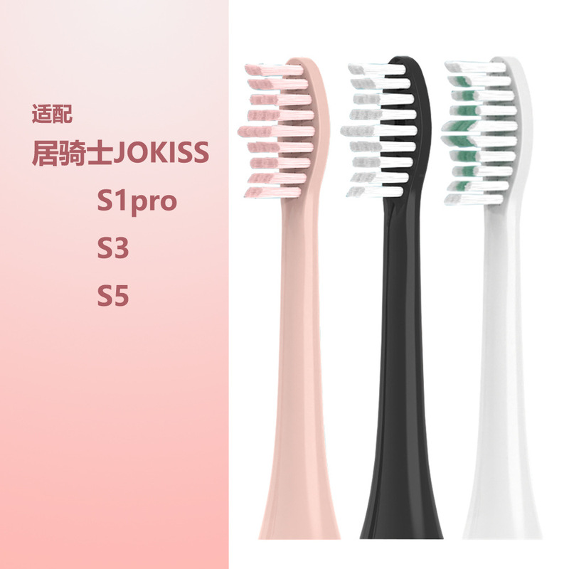 Suitable for Juhan S1Pro S3 S5 Electric Toothbrush Head Vacuum Packaging Dupont Bristles Jokiss Toothbrush Head