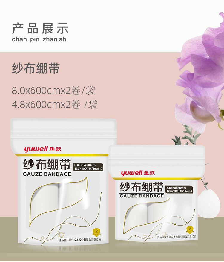 纱布绷带详情_09.jpg