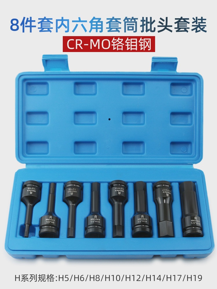 12 llave eléctrica de manguito de cañón de aire hexagonal hembra especial cabeza de manguito neumático cabeza de lote de torsión