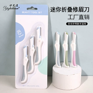 3PCS迷你折叠式修眉刀初学者刮眉刀安全型带防护网剃毛工具刮毛刀