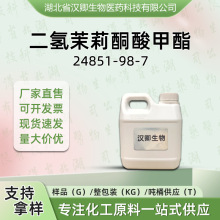 ͪMDJ 24851-98-7 2-hͪ㾫