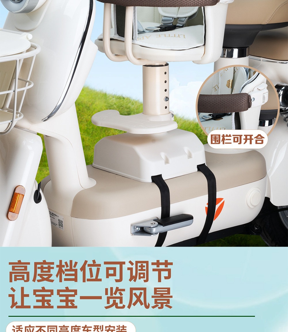 Suitable for electric vehicle child seats, front-mounted rotating electric scooter baby infant child safety seat, Yadi Ai