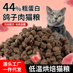 Кошачье зерно 10 кг запеченное кошачье пища увеличивает жир, щеки, кошачья корма, полная цена, без домашних животных без долины свежее мясо выпекать зерно оптом