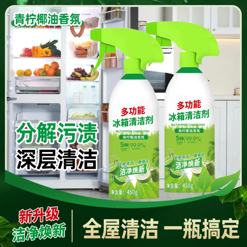 Multifunctional Cleaning Spray for Ice Ovens, Microwave Ovens, Rice Cookers, Household Multi-Purpose Foam Cleaner for Whole House Cleaning Multifunctional Cleaning Spray for Ice Ovens, Microwave Ovens, Rice Cookers, Household Multi-Purpose Foam Cleaner for Whole House Cleaning