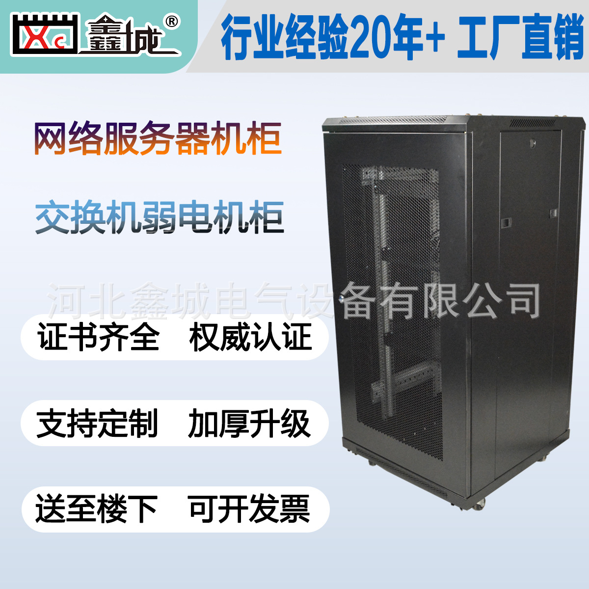 1.2米网络服务器机柜 23U交换机机柜 600mm*600mm*1200mm机柜