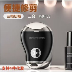 国境を越えた2in1電動トリミング＆研磨機、ネイルグラインダー、子供用挟み込み防止爪切り、研磨・カット両用、クリエイティブなデザイン