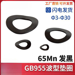 65Mn���͉|ȦM3--M30�i�o�l��͹���受�ɉ|ƬGB/T955�i䓰��͉|��