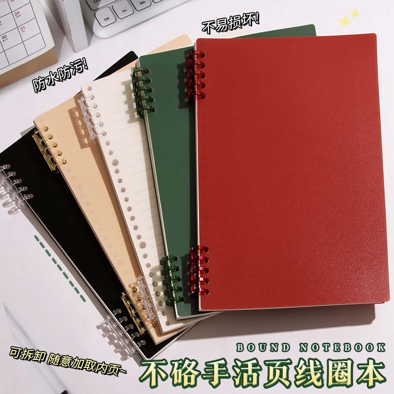 创意活页本B5高颜值加厚笔记本学生简约可拆卸横线本本子文具批发