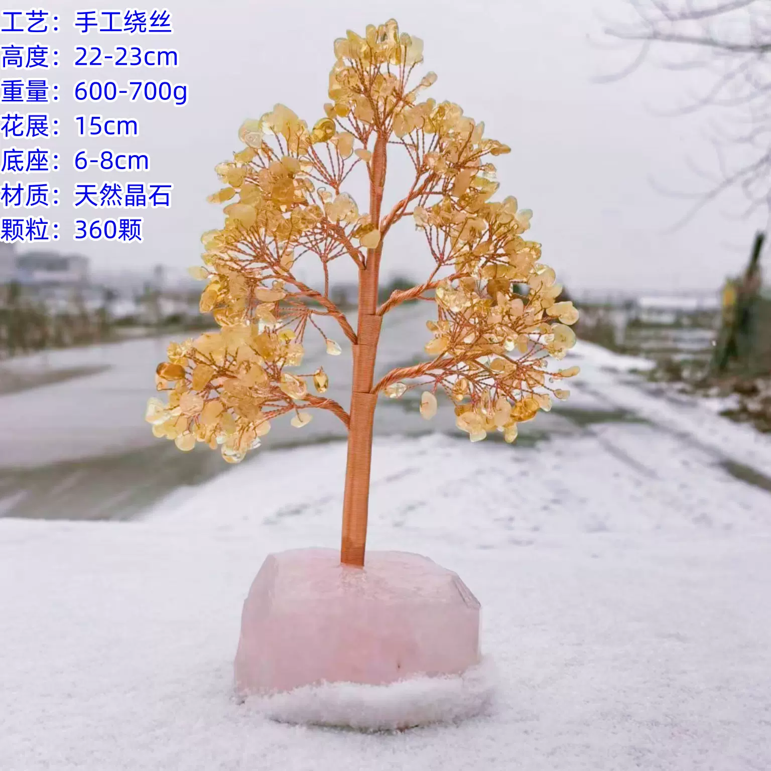 天然水晶碎石编织铜线生命树粉水晶底座招财树办公室摆件节日礼品
