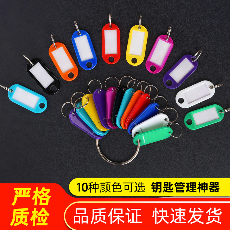 Cross-Border Spot Pp Key Tag Plastic Name Information Pendant Tag Hotel Luggage Number Tag Classification Tag