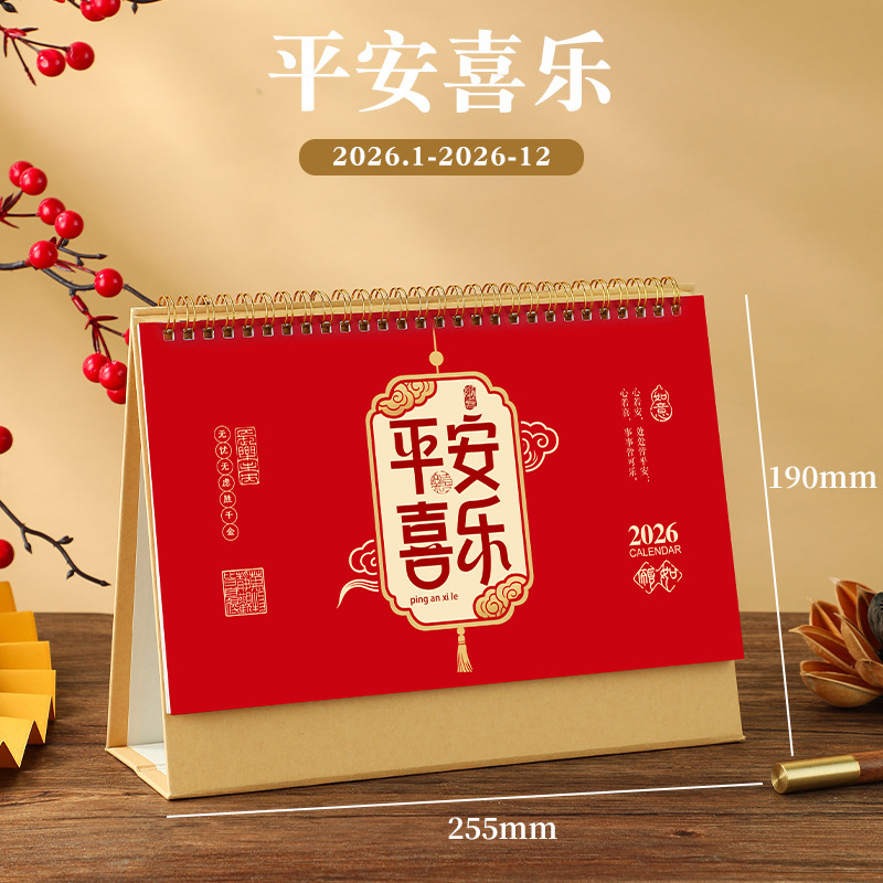 2026年书法台历定制国风线圈烫金台历简约创意商务办公桌面日历|undefined