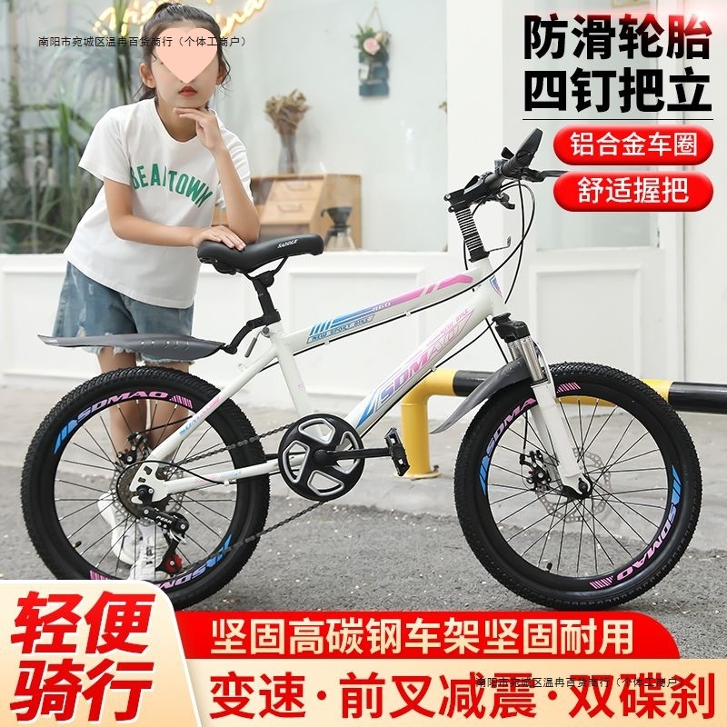 Children's Bicycles for Boys and Girls, Primary School Students 8-10-15 Years Old, Mountain Variable Speed, Middle and Large Kidsren 18/22/20/24