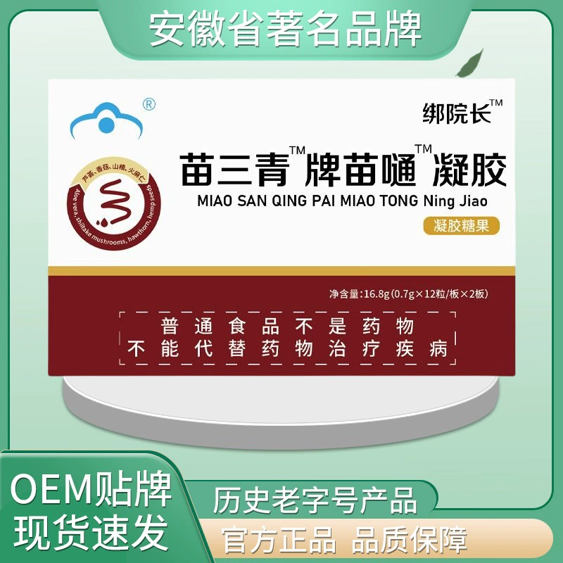 Брендовые капсулы для рассады Yang Changyuan Miao Sanqing, 16,8 г, подлинный выбор, высокое качество