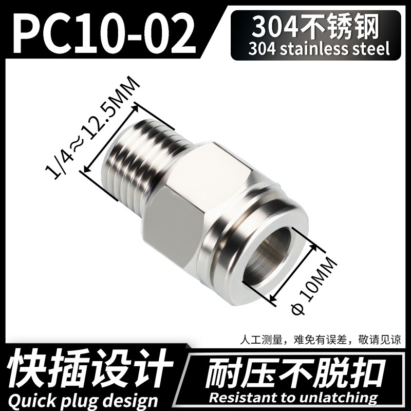 Conector Rápido Neumático Recto PC PC12, Acero Inoxidable 304, Cobre, Conexión Rápida