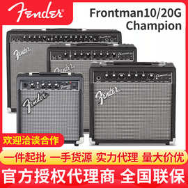 Fender芬达电吉他音箱冠军40/100 Frontman10/20G MUSTANG LT25