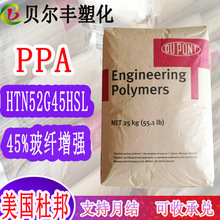 ߜPPA Ű HTN52G45HSL 45%w~ȫԭ