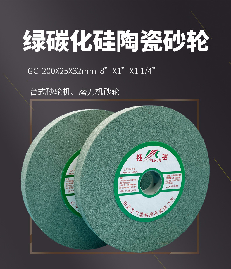 A 棕刚玉Brown aluminum oxide WA 白刚玉White aluminum oxidePA 铬刚玉 Pink aluminum oxide SA 单晶刚玉 Monocrystalline fused aluminaMA 微晶刚玉 microcrystalline fused alumina A/WA 棕白混合磨料Mixture of A and WAGC绿碳化硅 Green silicon carbide C 黑碳化硅 Black silicon carbide ZA 锆刚玉 Fused zirconia alumina直径60mm80mm100mm125mm150mm175mm180mm200mm250mm300mm350mm400mm500mm600mm750mm900mm1寸2寸3寸4寸5寸6寸7寸8寸9寸10寸12寸14寸16寸18寸20寸24寸26寸28寸 硬度JKLMNPQRST 厚度：3.2mm6.4mm10mm13mm16mm20mm25mm32mm40mm50mm65mm75mm100mm125mm150mm200mm 孔径：12.7mm16mm20mm25mm32mm31.75mm50mm75mm127mm150.4mm203mm305mm粒度：16# 24# 46# 60# 80# 100# 120# 150# 180# 220# 320# 400# 600# 800# 1000# 砂轮 磨砂轮 磨刀器砂轮 磨刀砂轮 合金砂轮 磨床砂轮抛光小打磨氧化铝平面磨床台式立式悬挂式砂轮机钨钢砂轮片定制磨边机磨刀轮研磨大大气孔磨盘青铜 沙轮 磨料磨具 vitrified grinding wheel立式台式砂轮机砂轮 磨刀机砂轮 淬火钢 不锈钢 高碳钢打磨抛光 粗细磨  平面磨外圆磨平行砂轮 工具磨 磨曲轴凸轮 硬质合金钨钢打磨钻头车刀 金属 铁 手摇 磨铁金属铸铁 A WA GC PA 磨硬质合金 玻璃 陶瓷 宝石 玛瑙 钛合金 高强度材料 金属 铸铁 碳素钢 合金钢 可锻造钢 硬青铜 成型磨削 刀具 量具 仪表零件 螺纹工件精密磨削 1050磨床 磨轴承 无心磨砂轮 Centerless Grinding Wheel 1040磨床 双面凹砂轮片 大水磨砂轮 粗磨细磨荒磨铸件铸铁 刀具、量具、仪表零件、螺纹工件精磨磨削、不锈钢抛光打磨  单面凹双面凹带锥 无心磨 磨曲轴凸轮砂轮 磨球笼清槽内圆磨低温SG 专用磨量规螺纹磨磨针磨胶辊蜗杆齿轮磨砂轮 异形砂轮 7130磨床砂轮 大水磨砂轮片  平形砂轮 平面磨外圆磨 工具磨砂轮机砂轮 陶瓷结合剂砂轮 烧结 M7120 1080 小砂轮 白刚玉砂轮 陶瓷砂轮 磨刀砂轮 角磨机砂轮 磨床砂轮 平行砂轮 小大砂轮 砂轮片 外圆磨床平面磨床砂轮机进口无心磨内圆磨树脂平面磨床台式沙轮片金刚砂手摇手持砂轮外圆磨砂轮薄厚粗细打磨抛光金属不锈钢铸铁钻头硬质合金宝石钢件工具砂轮 合金砂轮 合金沙轮片 磨钨钢砂轮 硬质合金砂轮 绿色碳化硅砂轮 碳化硅砂轮