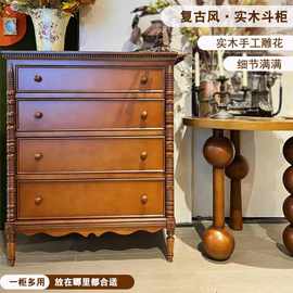 中古风实木四斗柜法式复古储物柜客厅卧室装饰柜入户玄关柜可