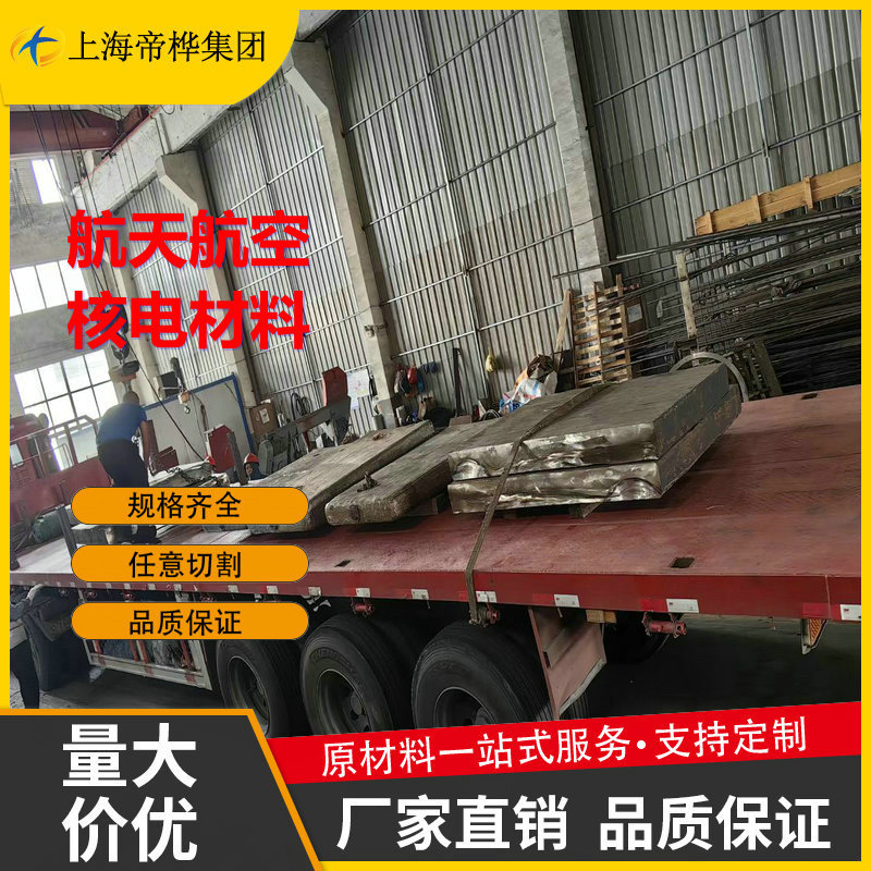 Hastelloy C22哈氏合金板 耐高温耐腐蚀 镍基合金板现货 可生产钢