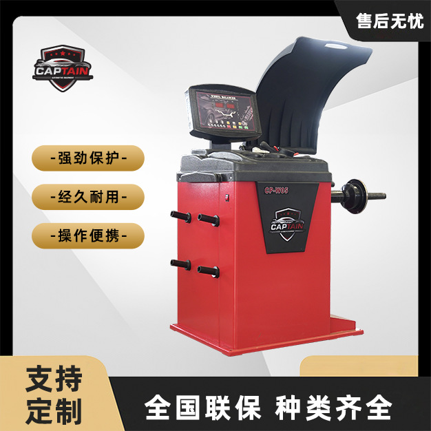 中国精密平衡轮110v/220V/380V智能平衡轮