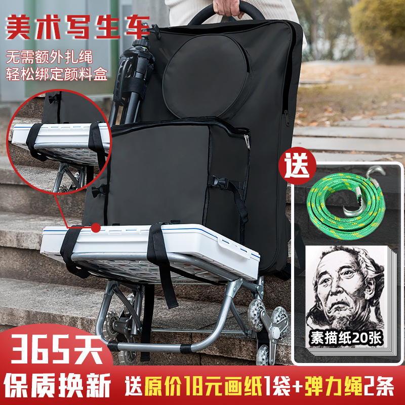 Art Student Sketch Cart Outdoor Stairs Sketch Small Pull Cart Art Test Cart Multifunctional Sketch Bag Cart Cart