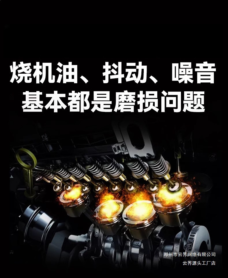 Yunjie Automobile Engine Anti-Wear Protection Agent, No-Disassembly Treatment for Oil Burning, Powerful Repair Oil Additive