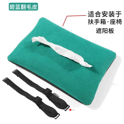 High-End Simple Style, Car tissue box/set - upgraded-model-blue
