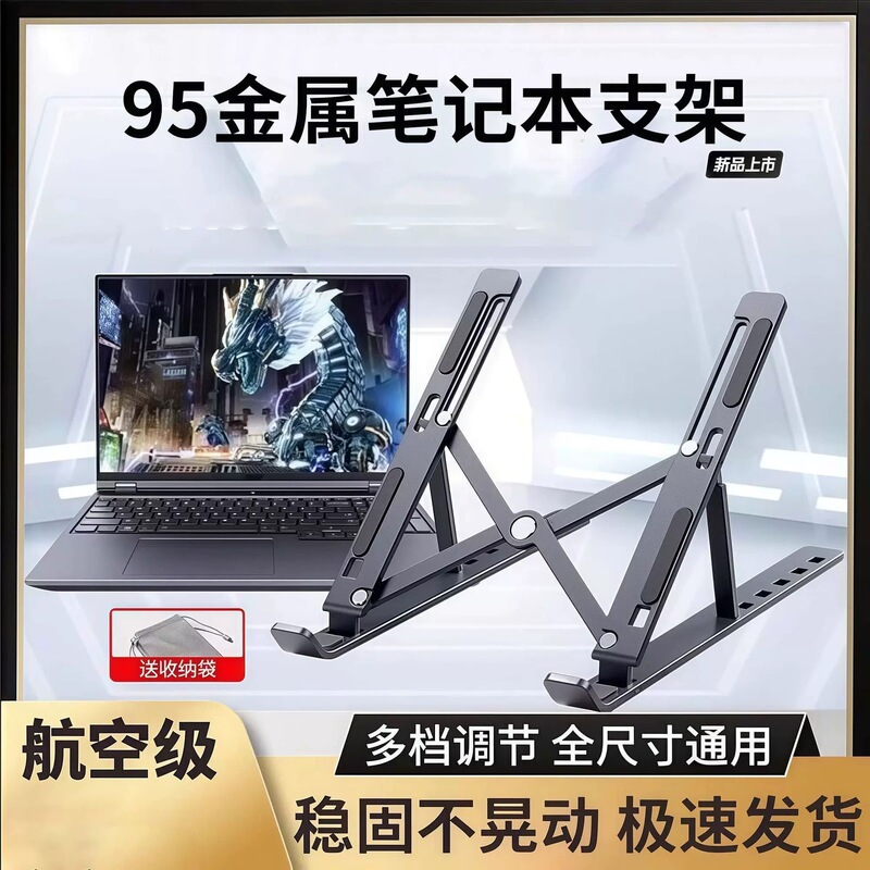 Laptop Stand, Computer Desk Bracket, Portable Folding Cooler, Aluminum Alloy Adjustable Support Stand Laptop Stand, Computer Desk Bracket, Portable Folding Cooler, Aluminum Alloy Adjustable Support Stand