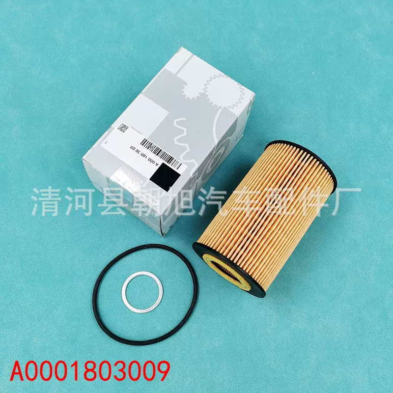 适用于 C63 CLK63 CLS63 E63 R63机油滤芯滤清器芯 A0001803009