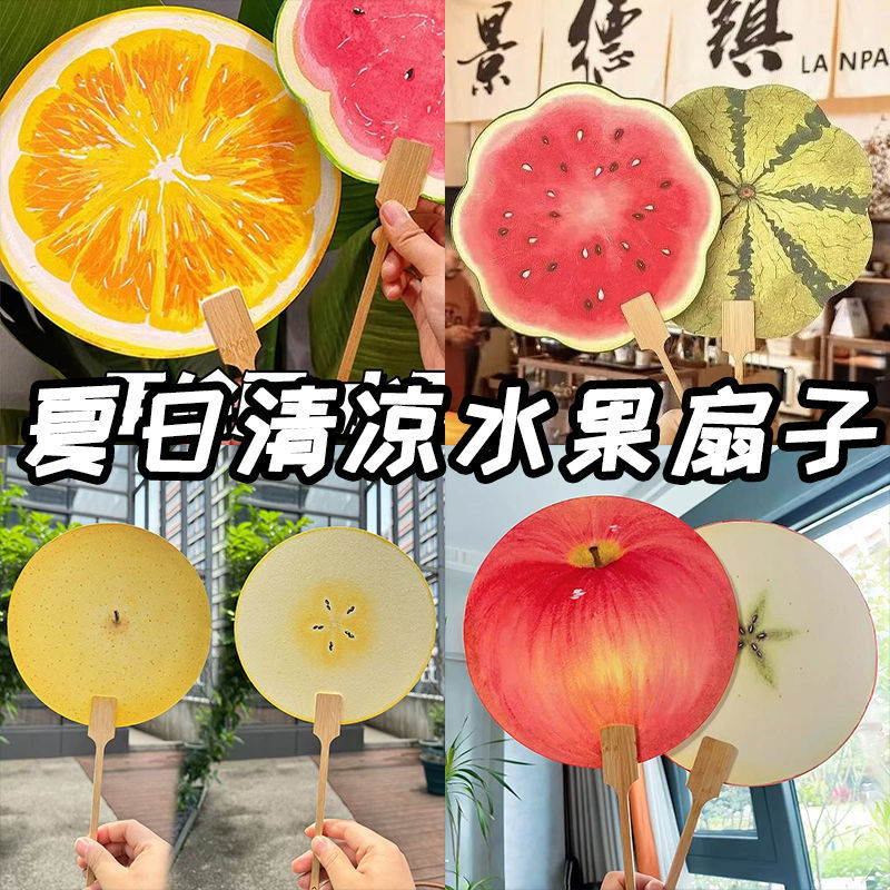 小红书同款成品仿真西瓜团扇手持长柄实木扇子夏天降温漆扇创意送