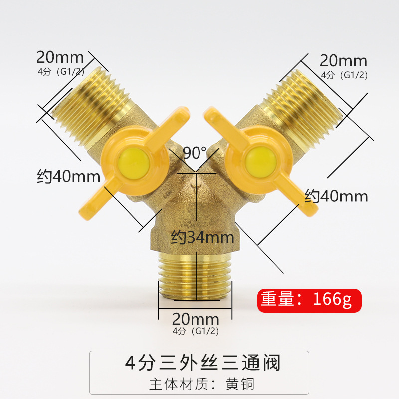 全銅厚い天然ガスバルブスイッチ銅芯4分ガス三方バルブ天然ガス銅ボールバルブ一分二|undefined
