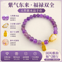 天然紫水晶合金镶嵌葫芦手串古法金福牌新中式手链女 福禄转运饰
