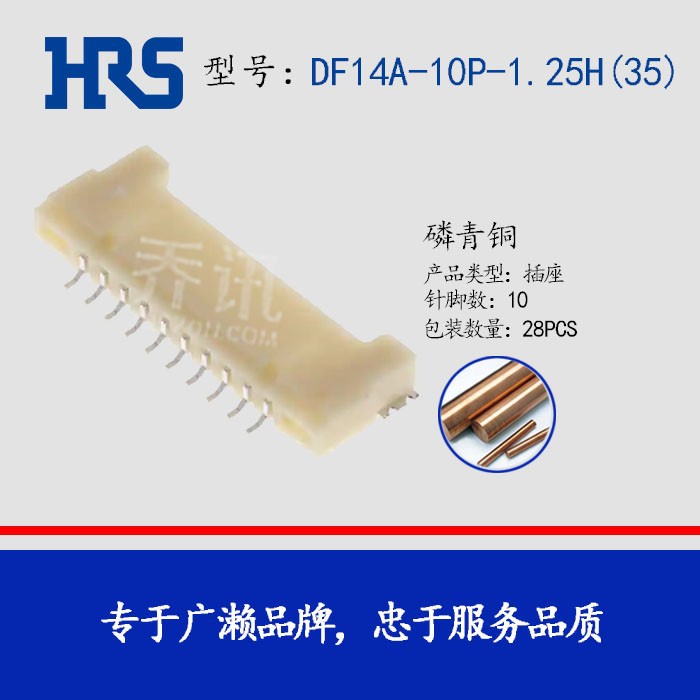 DF14A-10P-1.25H(35) ����HRS��ͷhirose������10P 1.25mm����