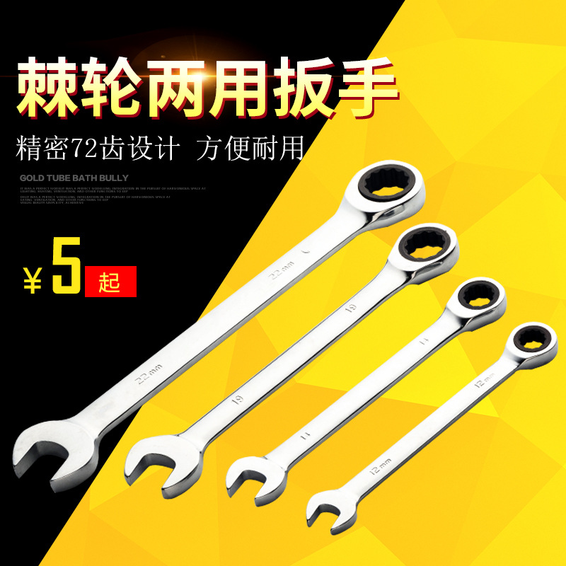 镜面两用扳手铬钒钢双头梅花扳手72齿两用棘轮扳手多功能省力工具