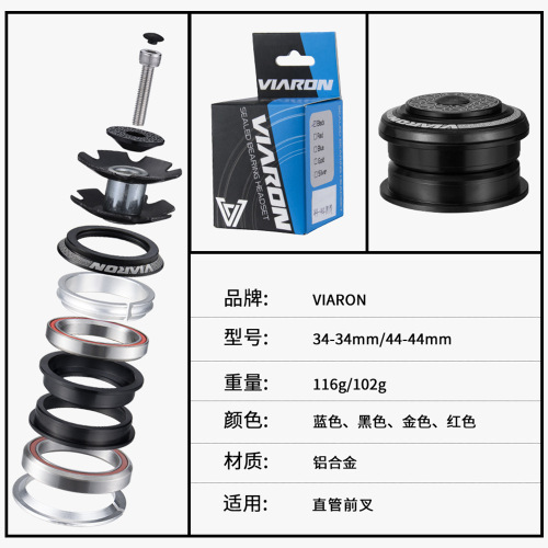 viaron mountain road bike bowl set aluminum alloy bearing frame head bowl 34 44mm bicycle repair accessories
