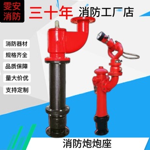 Fixed Fire-Fighting Ps8/30W Gun Mount Pz100-1.6 Anti-Freeze Self-Draining Fire-Fighting Water Cannon Pz150-1.6 Factory