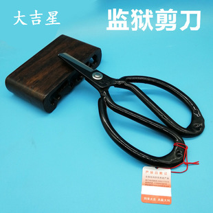 Big Jixing prison scissors flat head flat head without sharp head blunt head prison scissors round head scissors