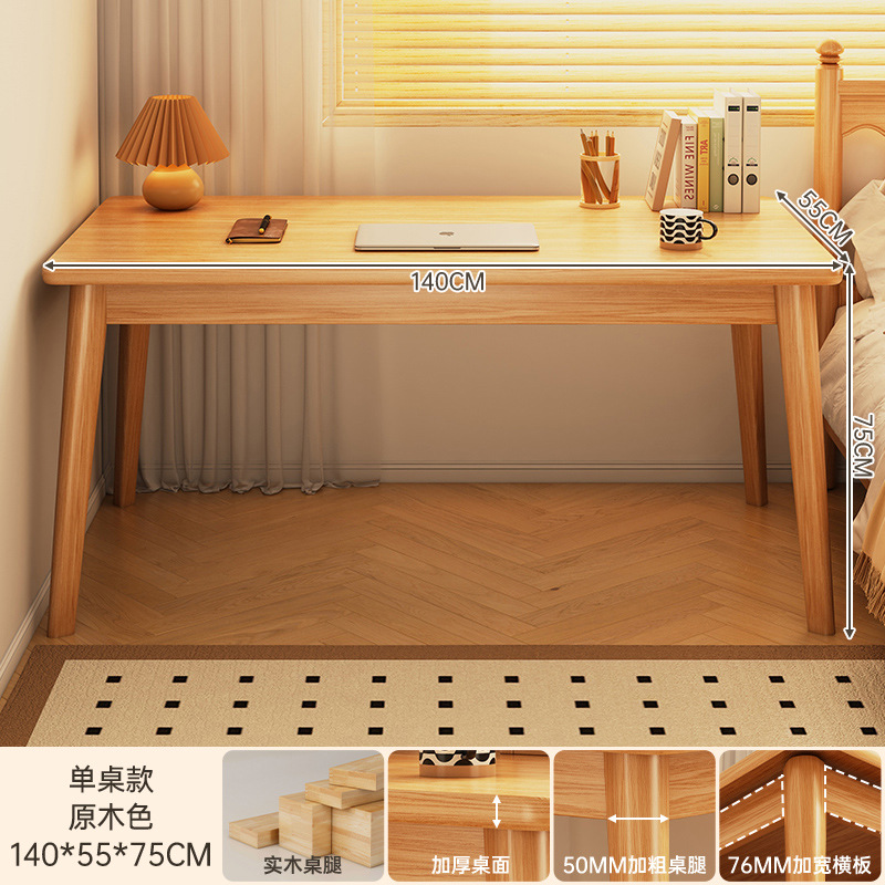 [두꺼운 순수 원목 다리] 로그 컬러 140*55CM