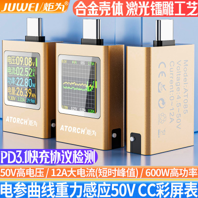 炬为 AT085C TYPE-C PD3.1 Детектор зарядного устройства для зарядного устройства для мобильного телефона USB напряжение и текущий тестовый инструмент