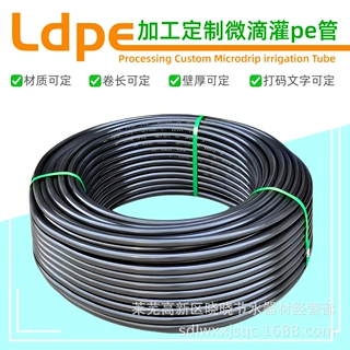 加工定制pe管新料棚膜料卷长激光喷码贴牌定做微喷滴灌灌溉pe管
