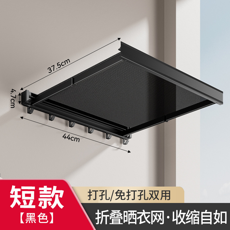 미드나잇 블랙 접이식 네트 타입 44cm 후크 6개