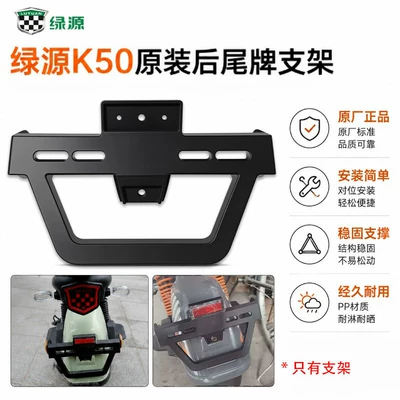 plate fixing bracket rear reflector – Nömrə qabı