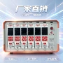 防烧温度热流道模具温控箱