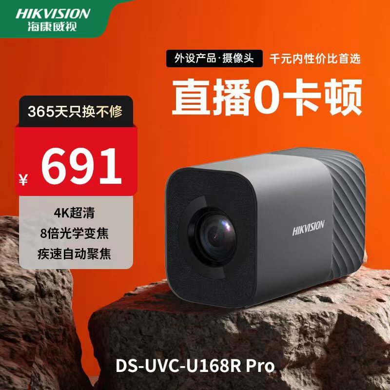Hikvision Live Streaming Camera 4K Ultra-Clear 8X Zoom Upgraded Tof Focus Live Streaming for Sales U168R Pro