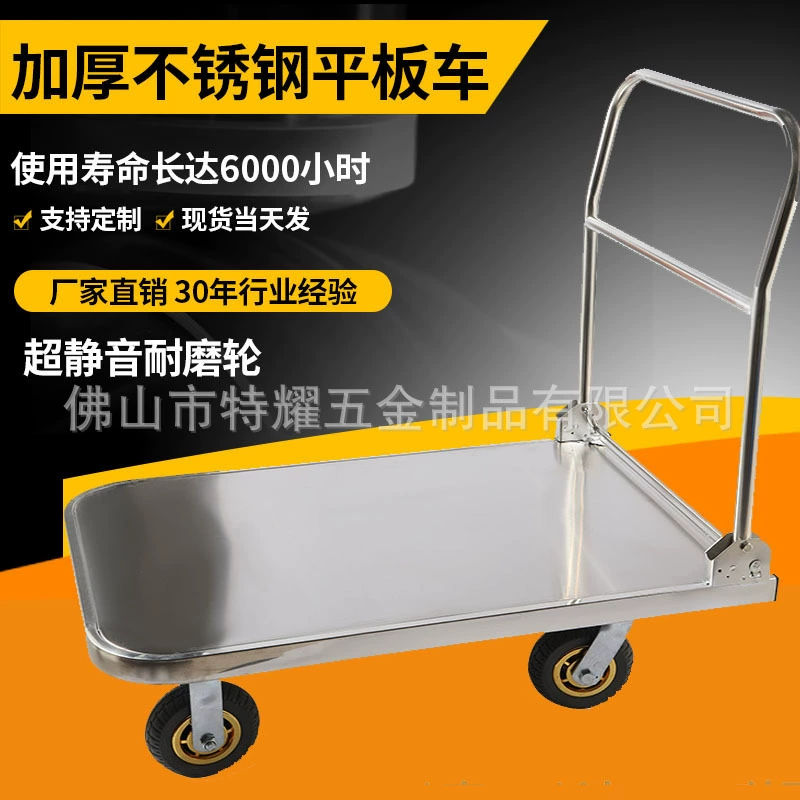 Тележка из нержавеющей стали 201, бесшумная высокоскоростная рельсовая тележка с аэропортами, большая планшетная складная домашняя фабрика, тяговый грузовик