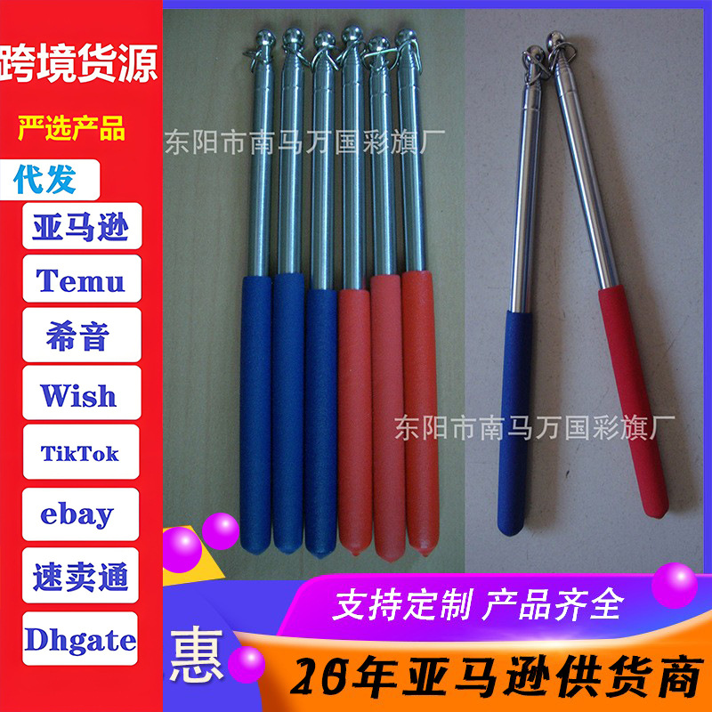 导游旗杆、塑胶手柄教鞭，不锈钢伸缩杆1.2米1.6米2米2.5米3米