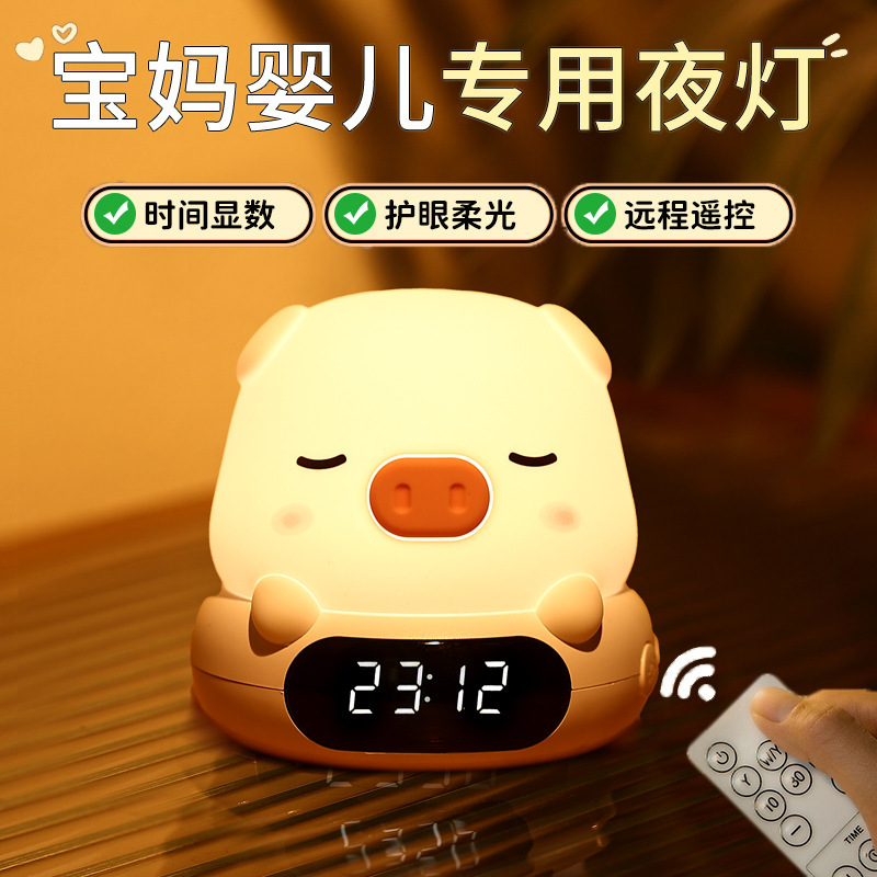 抱抱时光拍拍小夜灯卧室床头桌面伴睡氛围灯摆件时钟遥控创意夜灯|undefined