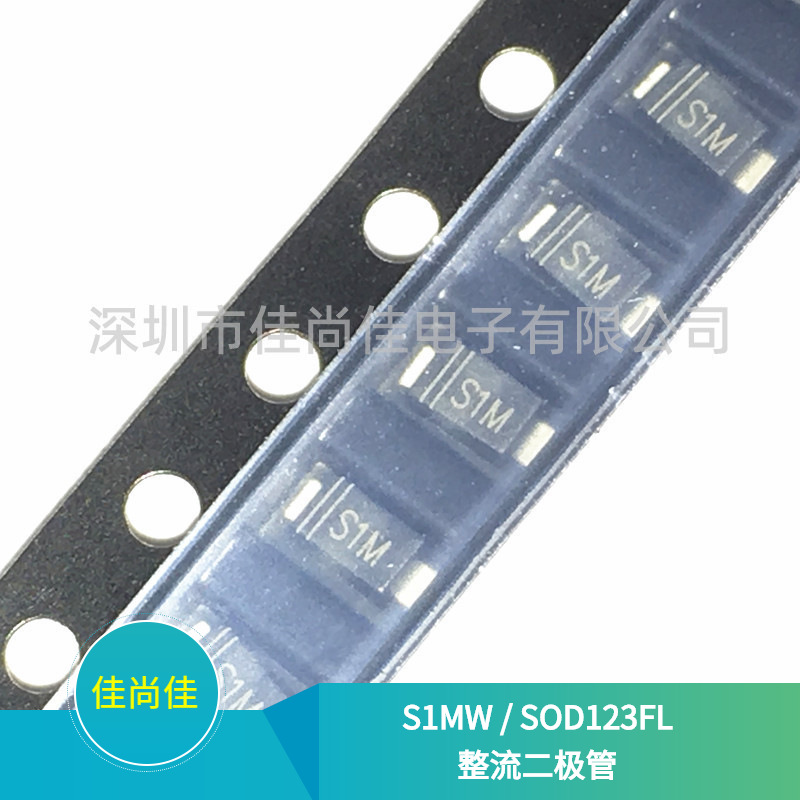 S1MW 丝印S1M SOD123FL 1000V/1A 贴片整流二极管
