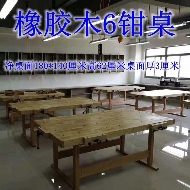 功能工作台实木木工桌子木工木工工作台diy带台钳橡胶木180*140
